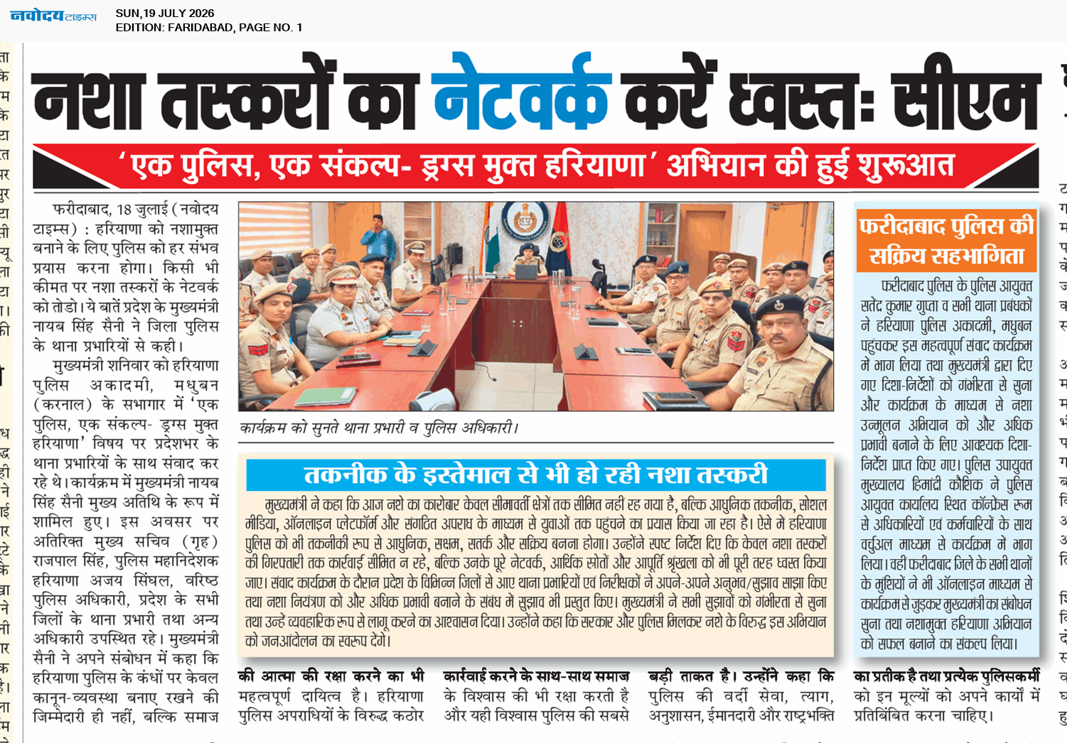 Faridabad 7/19/2026 12:00:00 AM