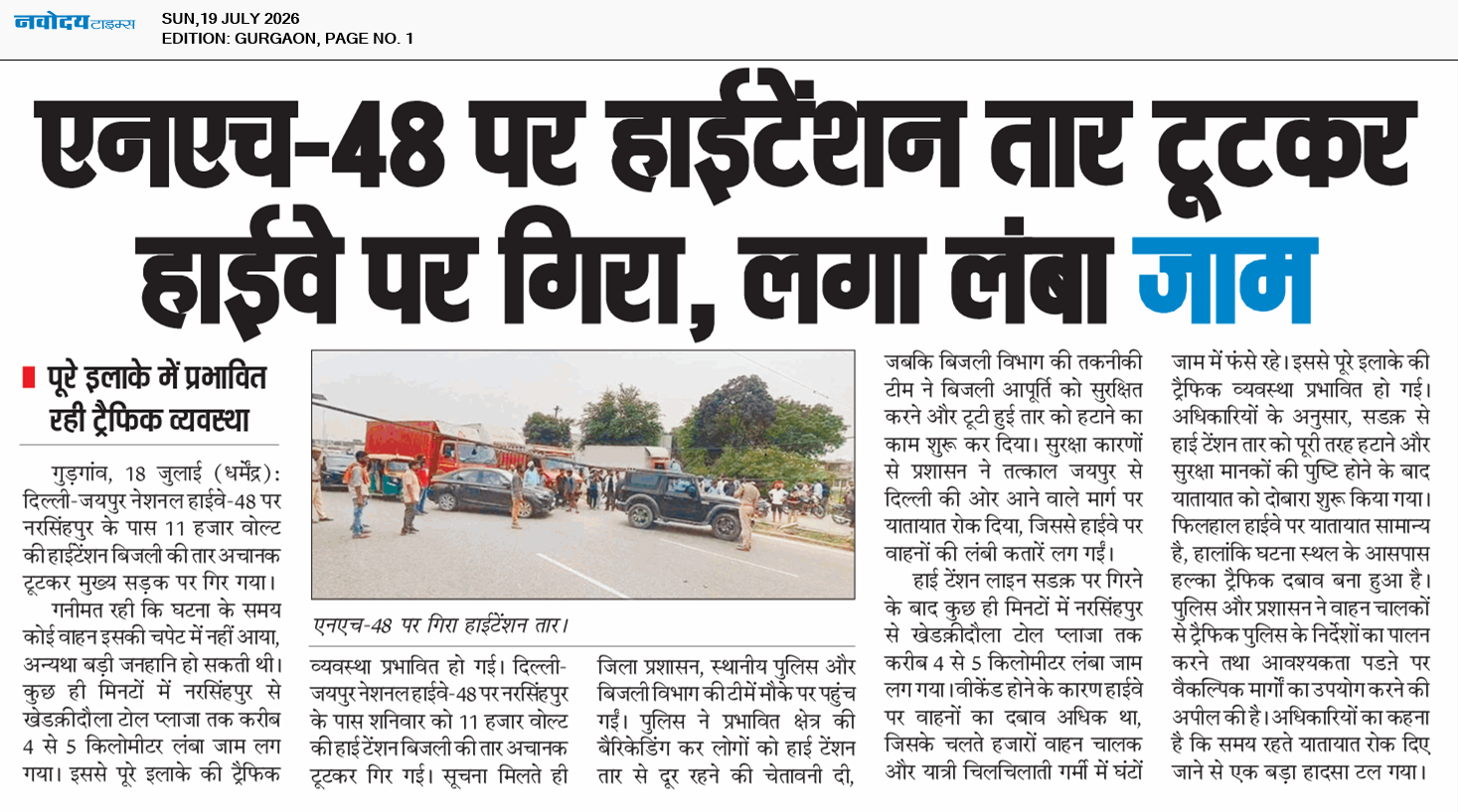 Gurgaon 7/19/2026 12:00:00 AM