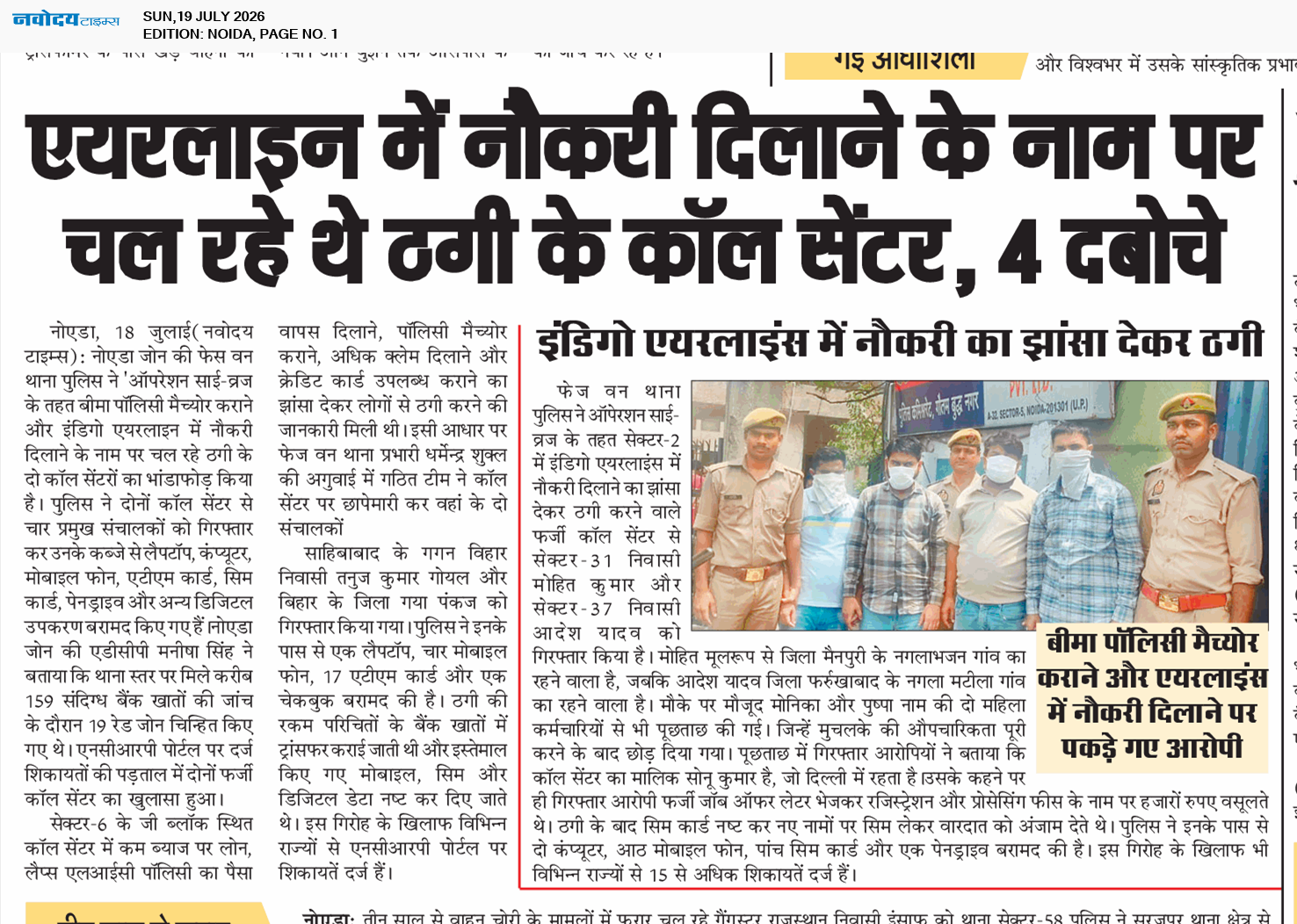 Noida 7/19/2026 12:00:00 AM
