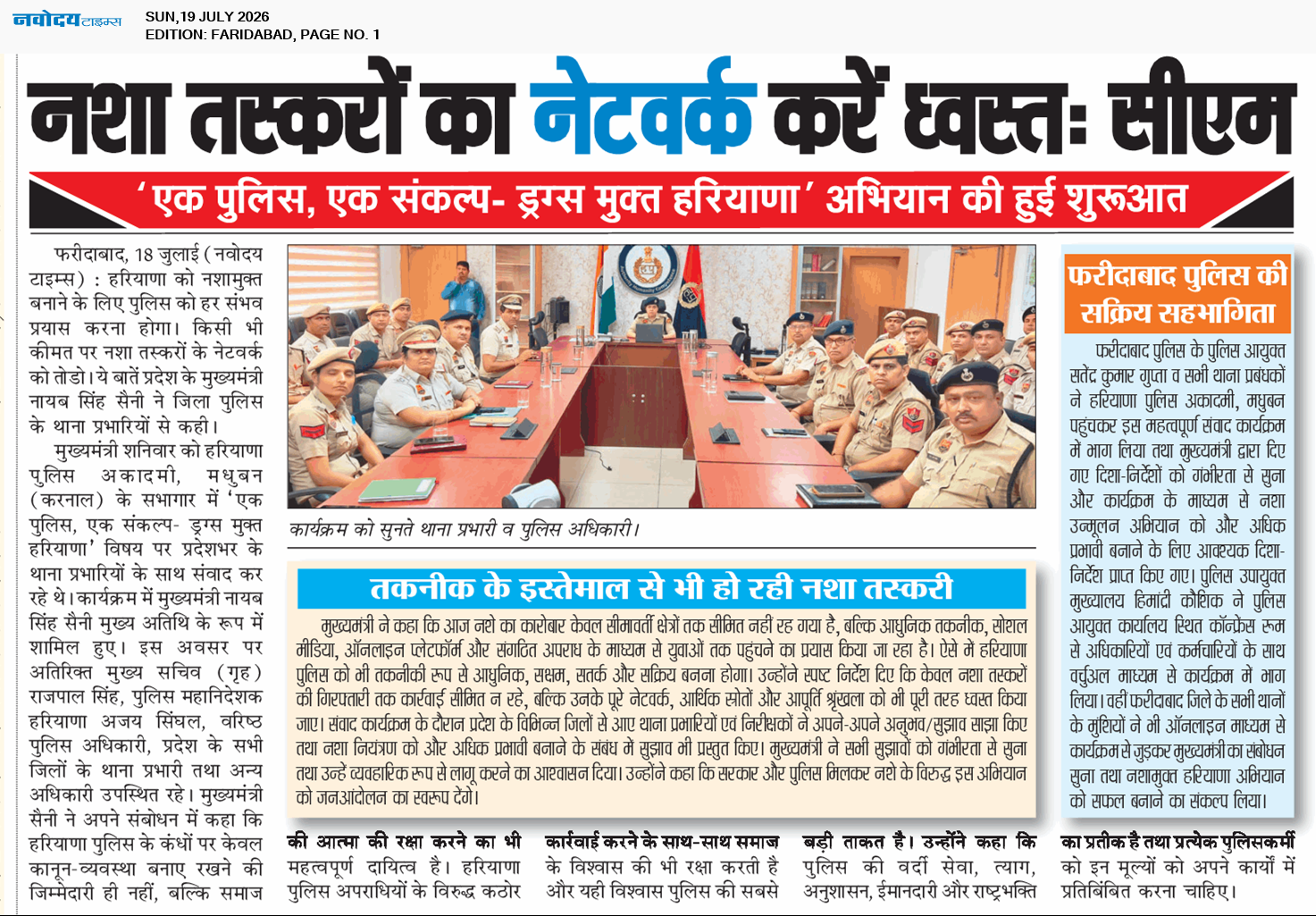 Faridabad 7/19/2026 12:00:00 AM