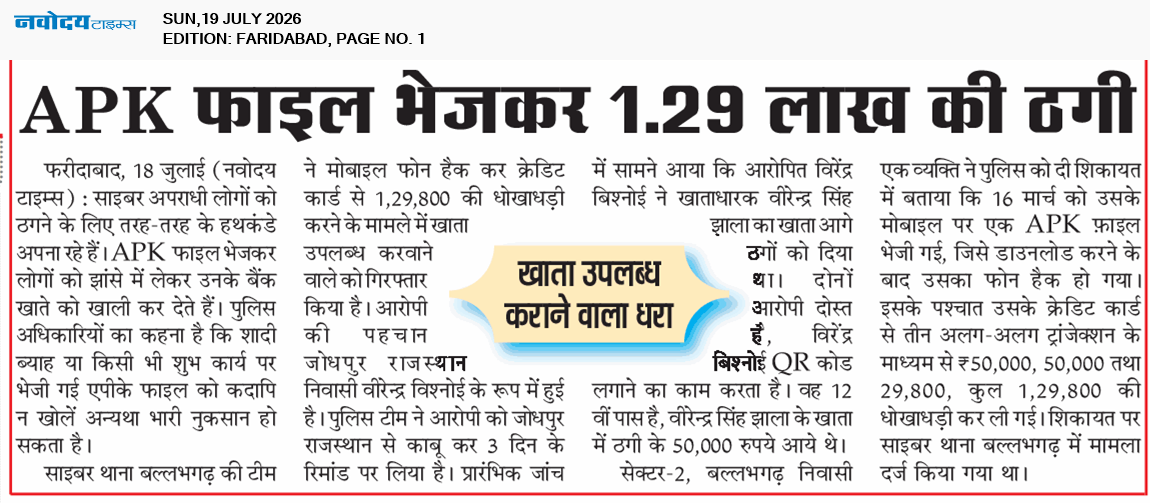 Faridabad 7/19/2026 12:00:00 AM
