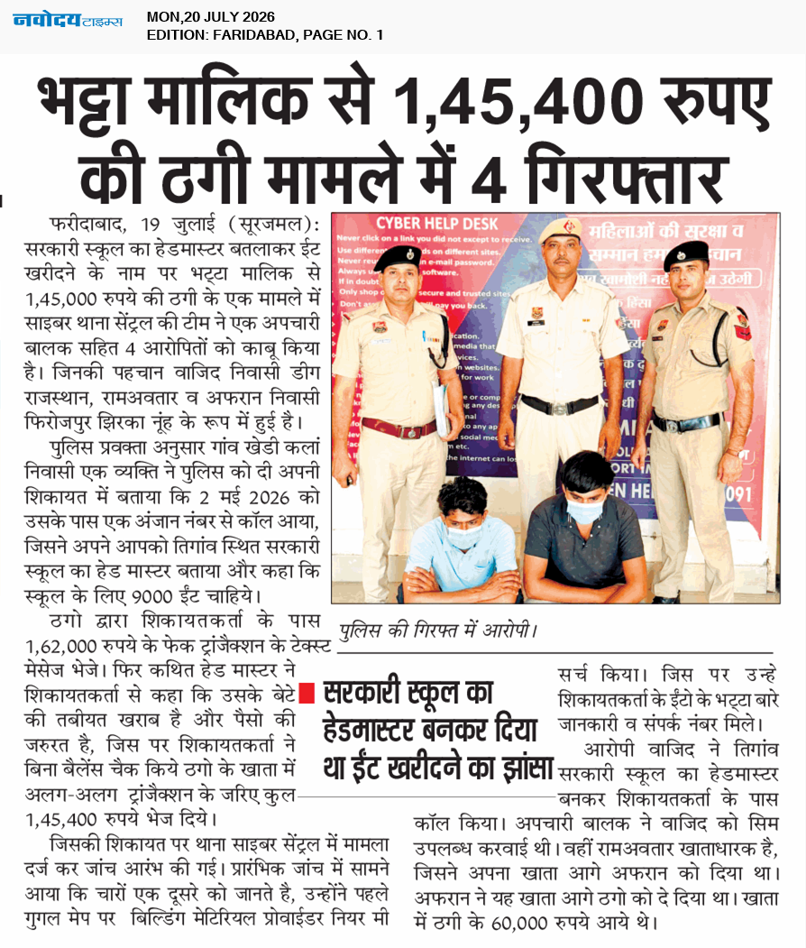 Faridabad 7/20/2026 12:00:00 AM