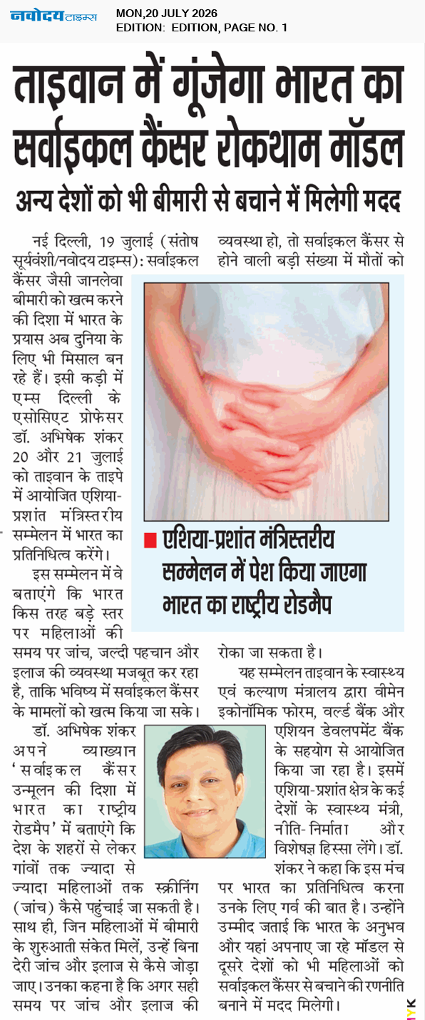 Faridabad 7/20/2026 12:00:00 AM