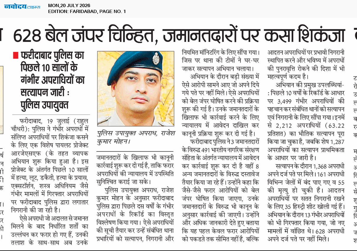 Faridabad 7/20/2026 12:00:00 AM
