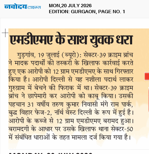 Gurgaon 7/20/2026 12:00:00 AM