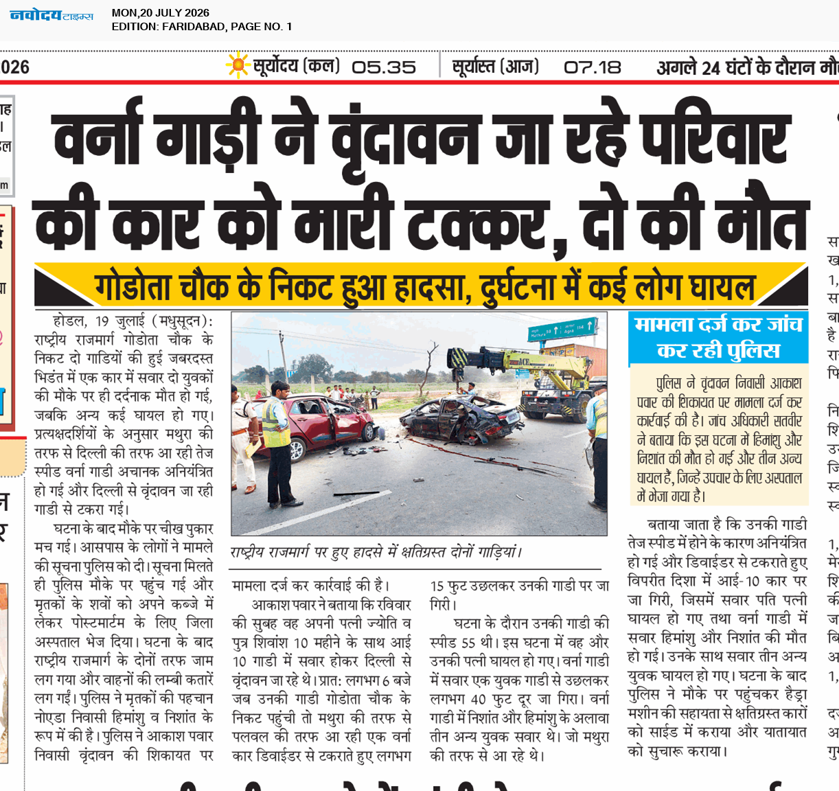 Faridabad 7/20/2026 12:00:00 AM