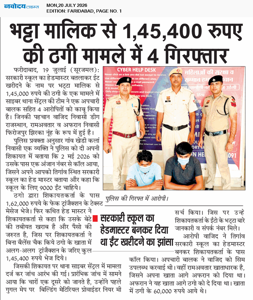 Faridabad 7/20/2026 12:00:00 AM