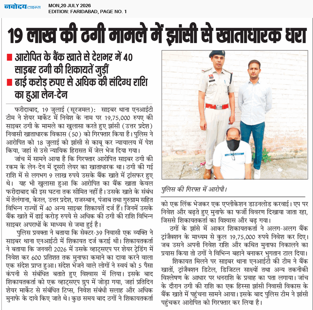 Faridabad 7/20/2026 12:00:00 AM