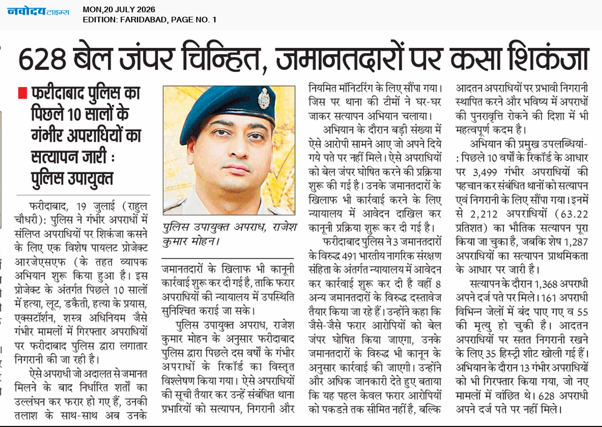 Faridabad 7/20/2026 12:00:00 AM