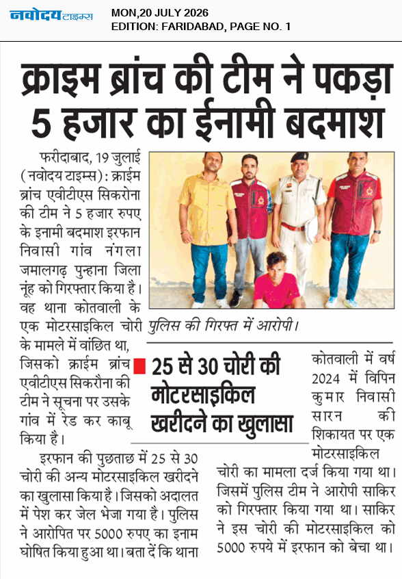 Faridabad 7/20/2026 12:00:00 AM