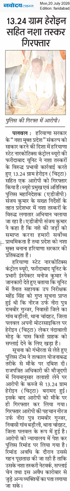 Faridabad 7/20/2026 12:00:00 AM