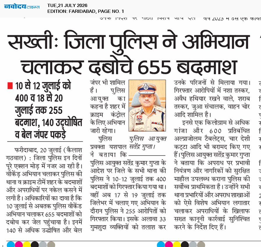 Faridabad 7/21/2026 12:00:00 AM