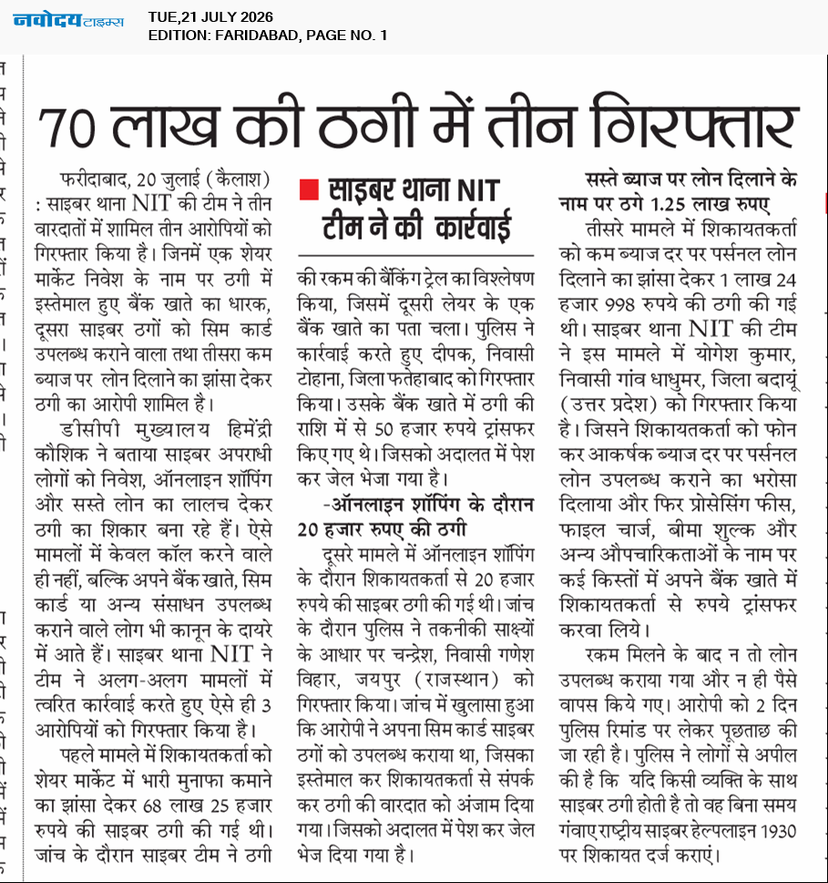 Faridabad 7/21/2026 12:00:00 AM