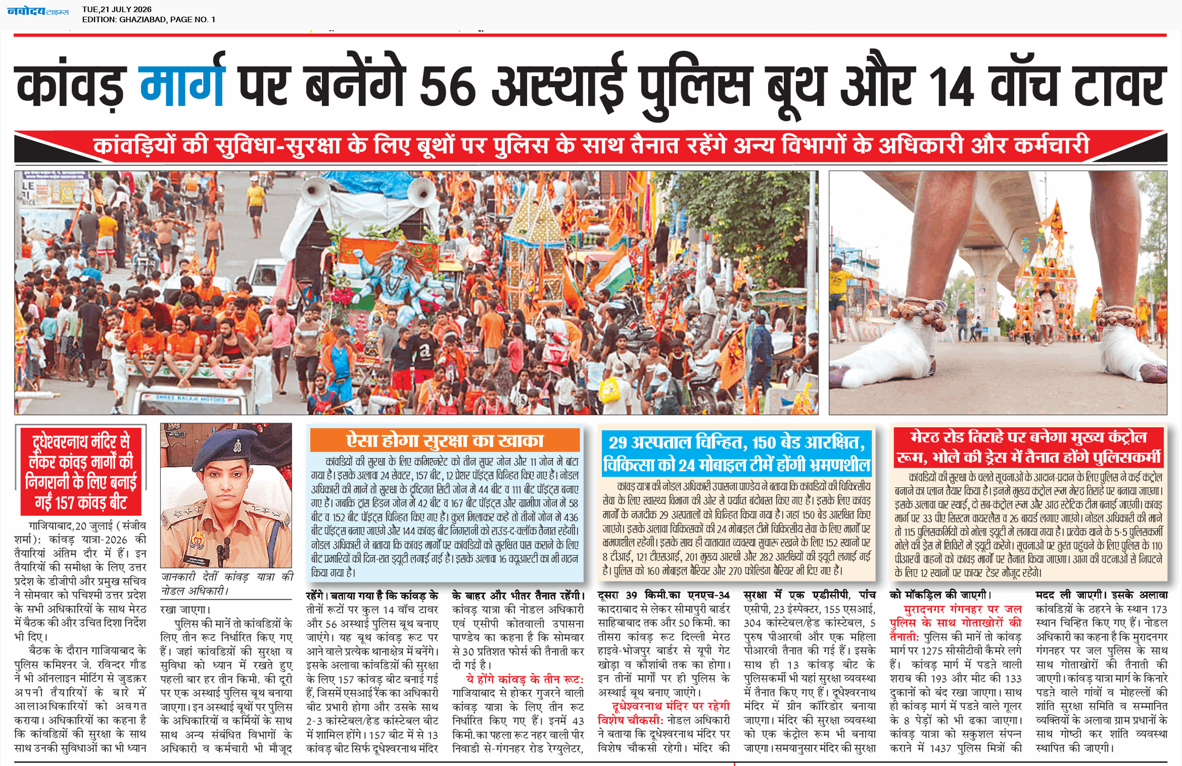 Ghaziabad 7/21/2026 12:00:00 AM