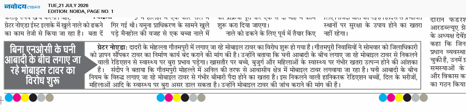 Noida 7/21/2026 12:00:00 AM