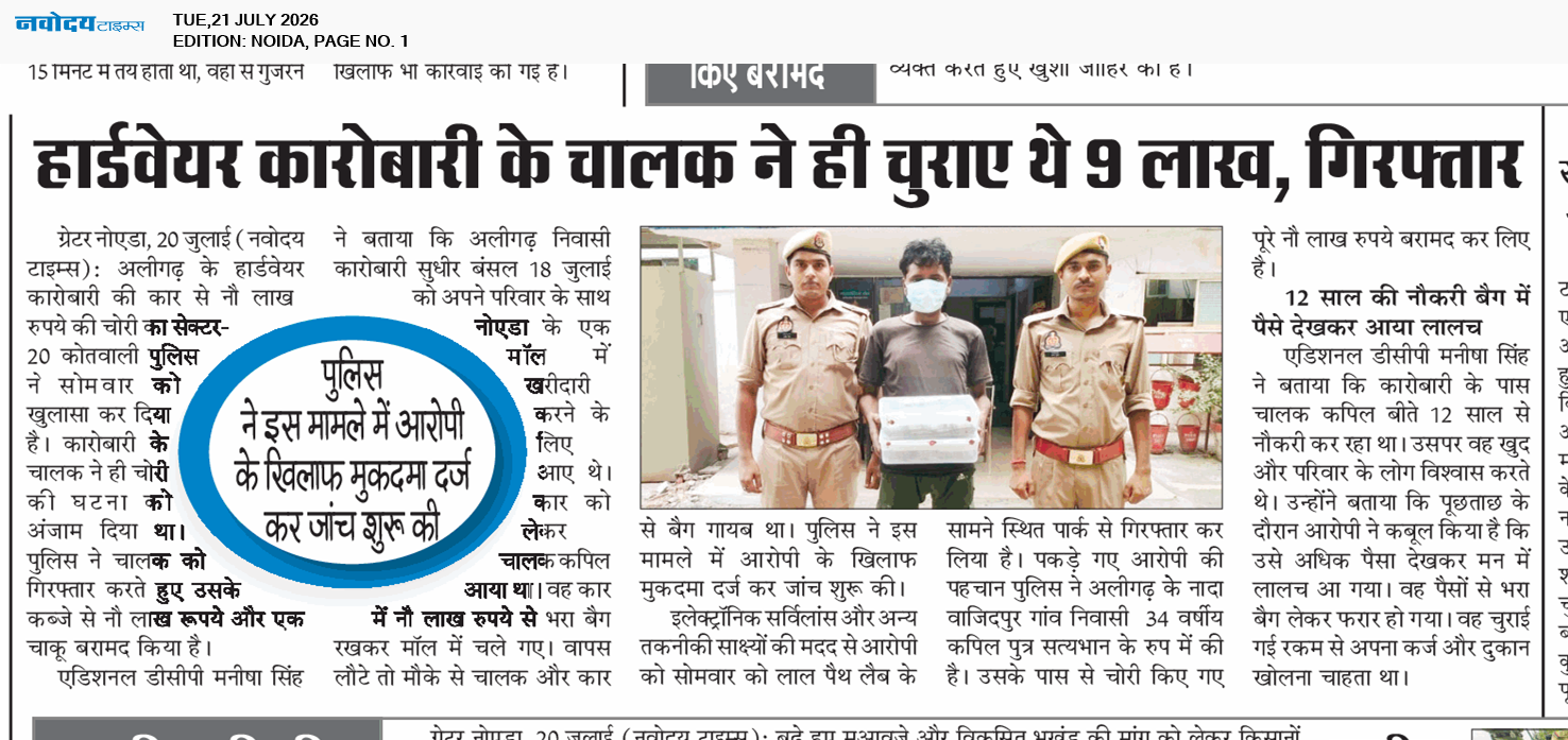 Noida 7/21/2026 12:00:00 AM