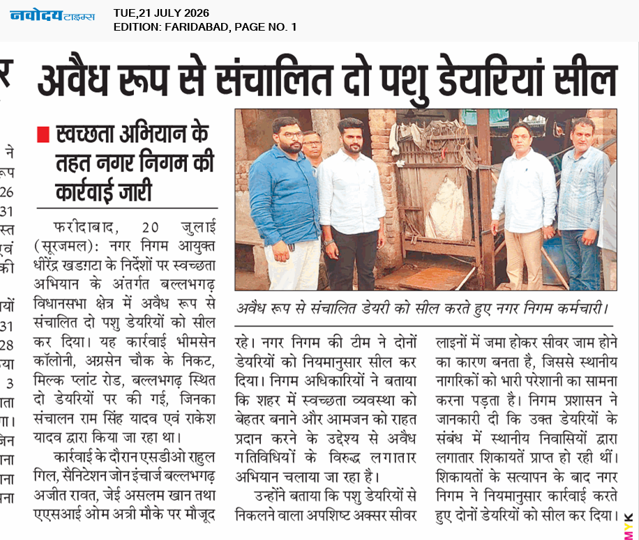 Faridabad 7/21/2026 12:00:00 AM