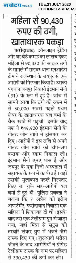 Faridabad 7/21/2026 12:00:00 AM