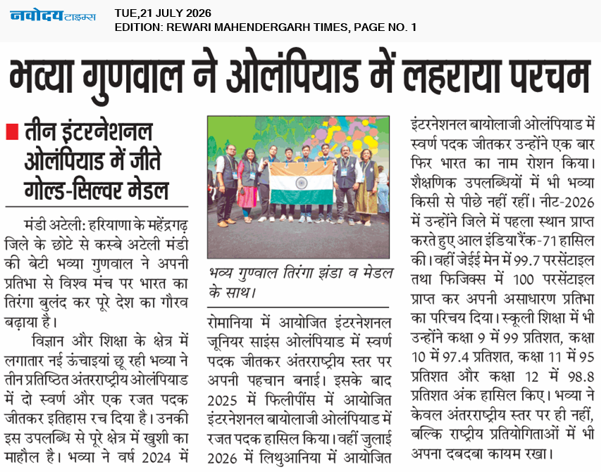 REWARI MAHENDERGARH TIMES 7/21/2026 12:00:00 AM