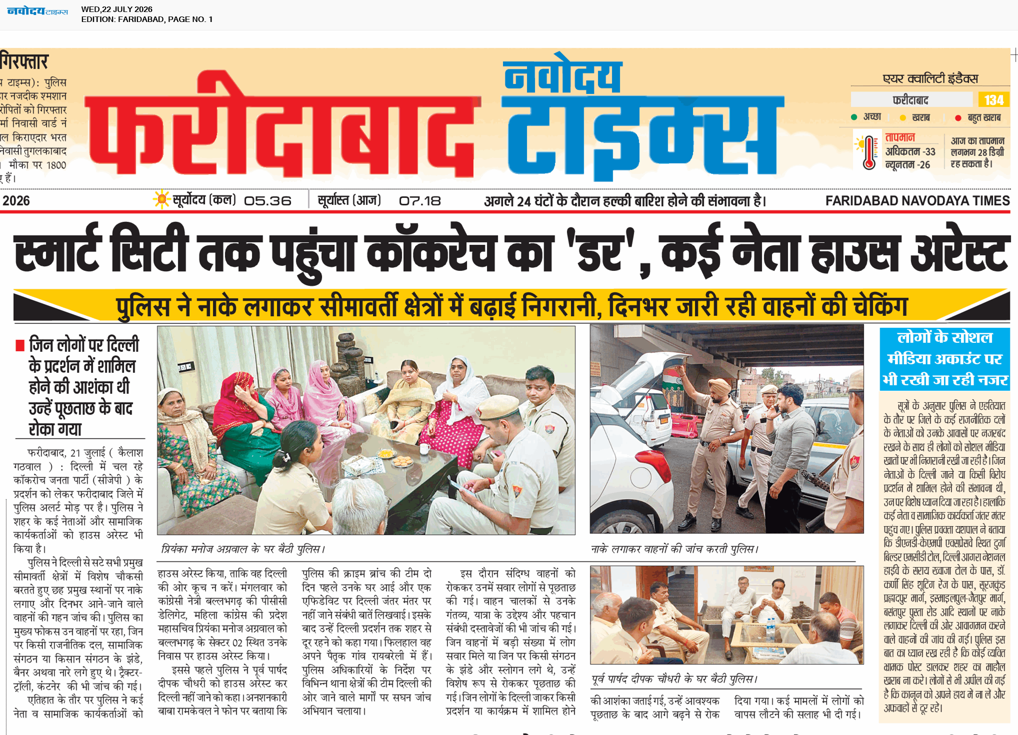 Faridabad 7/22/2026 12:00:00 AM