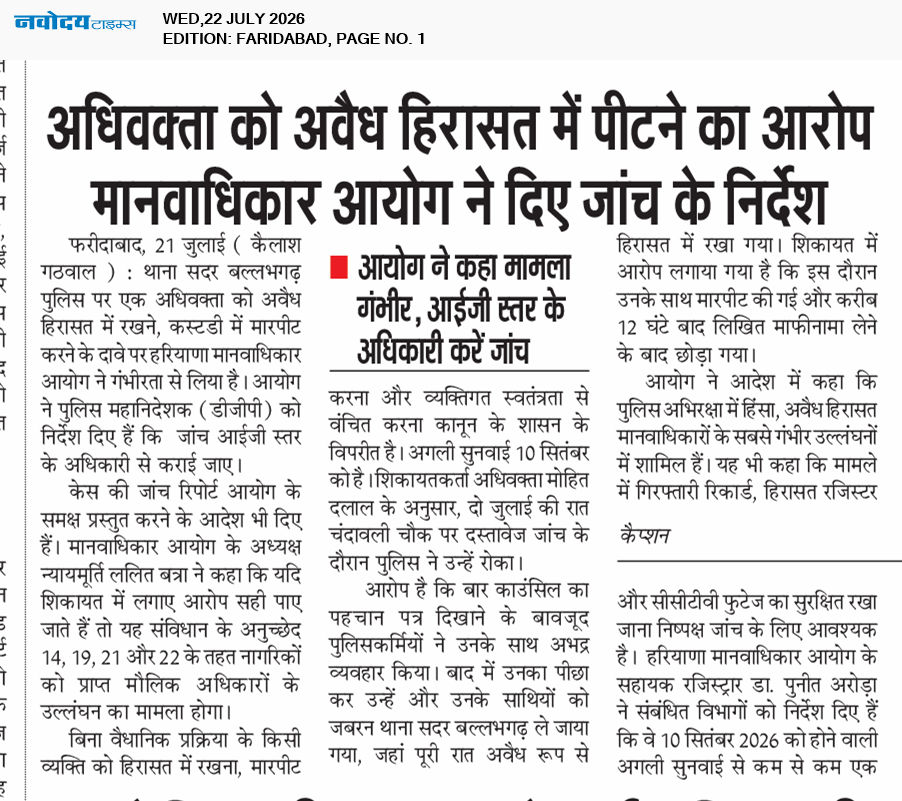 Faridabad 7/22/2026 12:00:00 AM