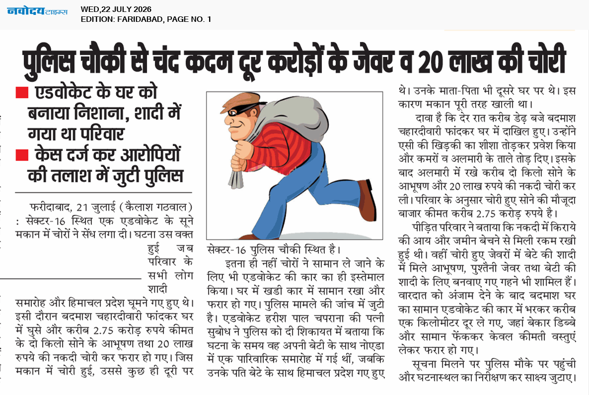 Faridabad 7/22/2026 12:00:00 AM