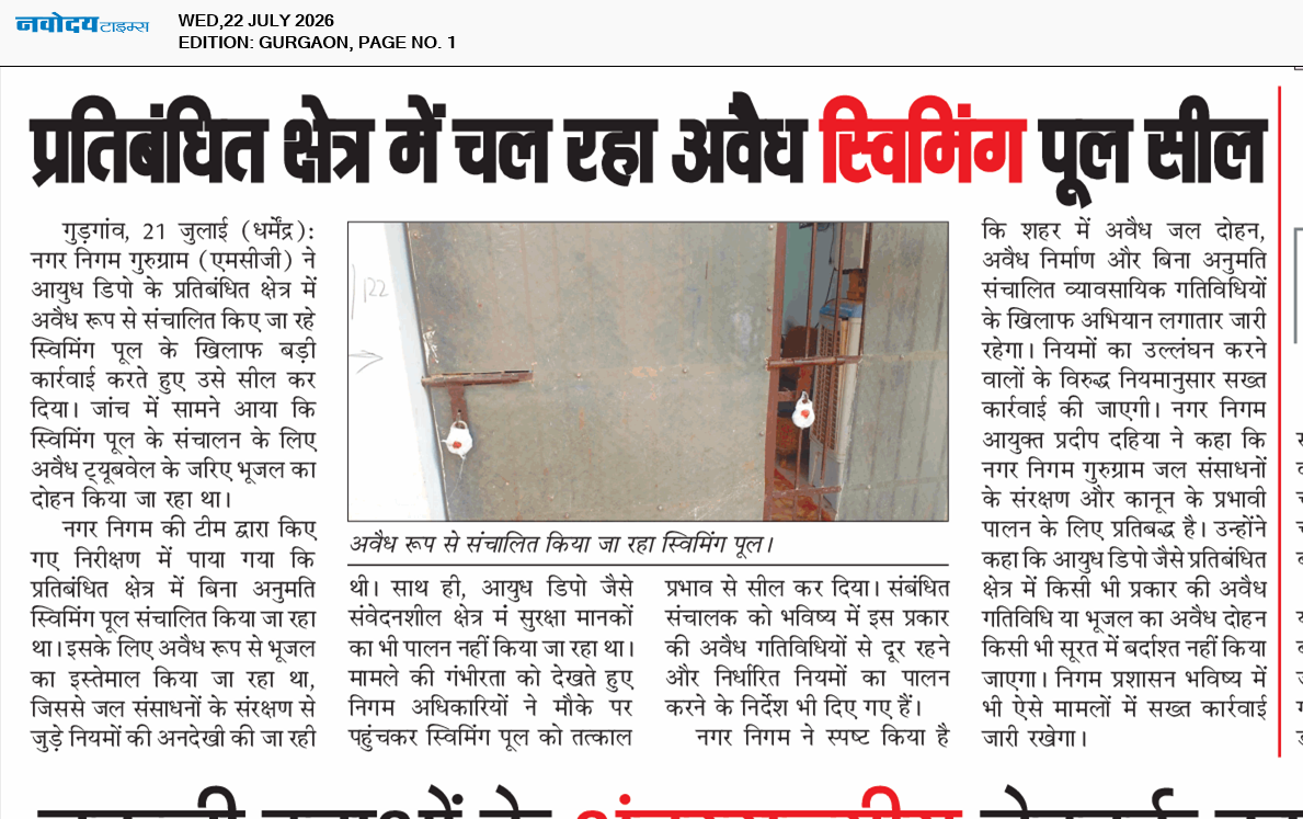 Gurgaon 7/22/2026 12:00:00 AM