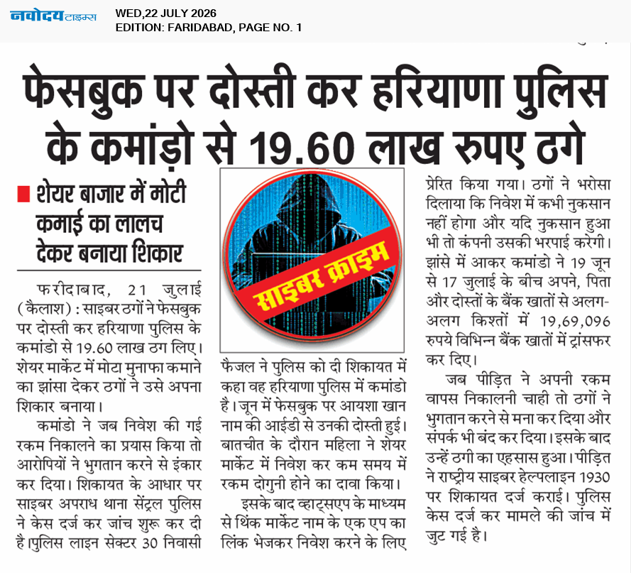 Faridabad 7/22/2026 12:00:00 AM