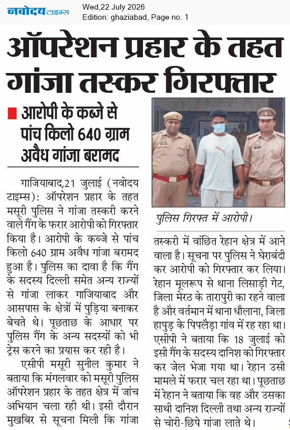 Ghaziabad 7/22/2026 12:00:00 AM
