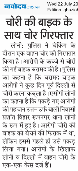 Ghaziabad 7/22/2026 12:00:00 AM