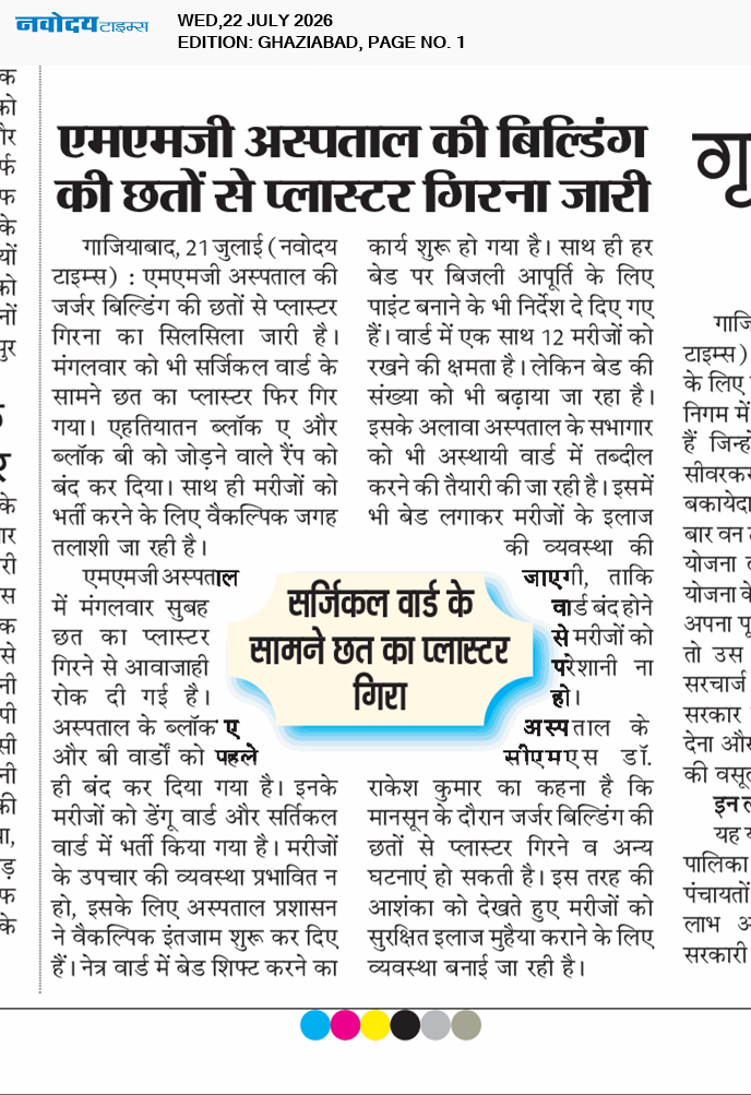 Ghaziabad 7/22/2026 12:00:00 AM