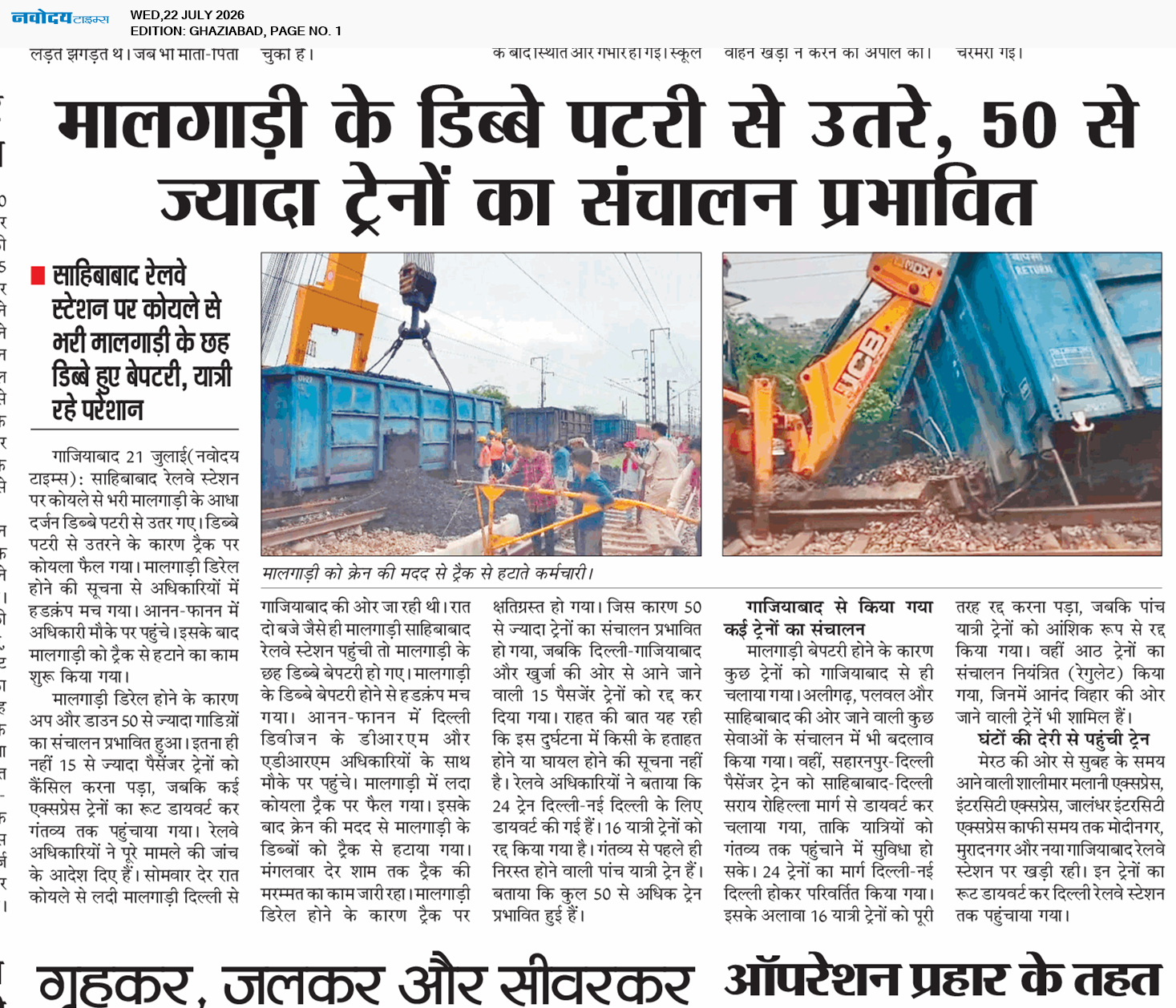 Ghaziabad 7/22/2026 12:00:00 AM