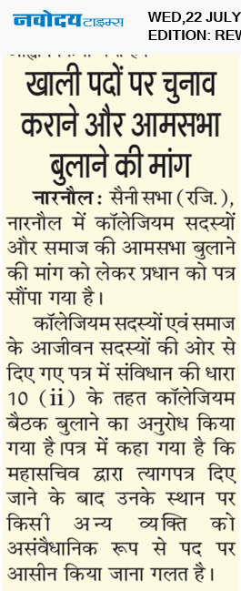 REWARI MAHENDERGARH TIMES 7/22/2026 12:00:00 AM