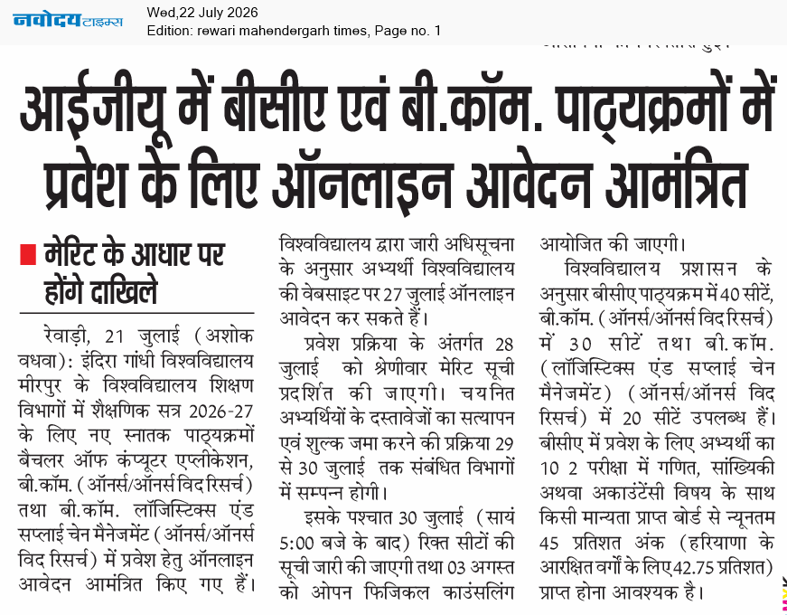 REWARI MAHENDERGARH TIMES 7/22/2026 12:00:00 AM