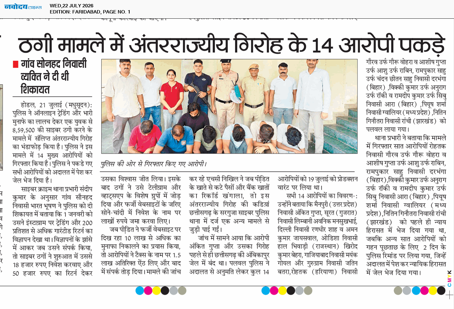 Faridabad 7/22/2026 12:00:00 AM