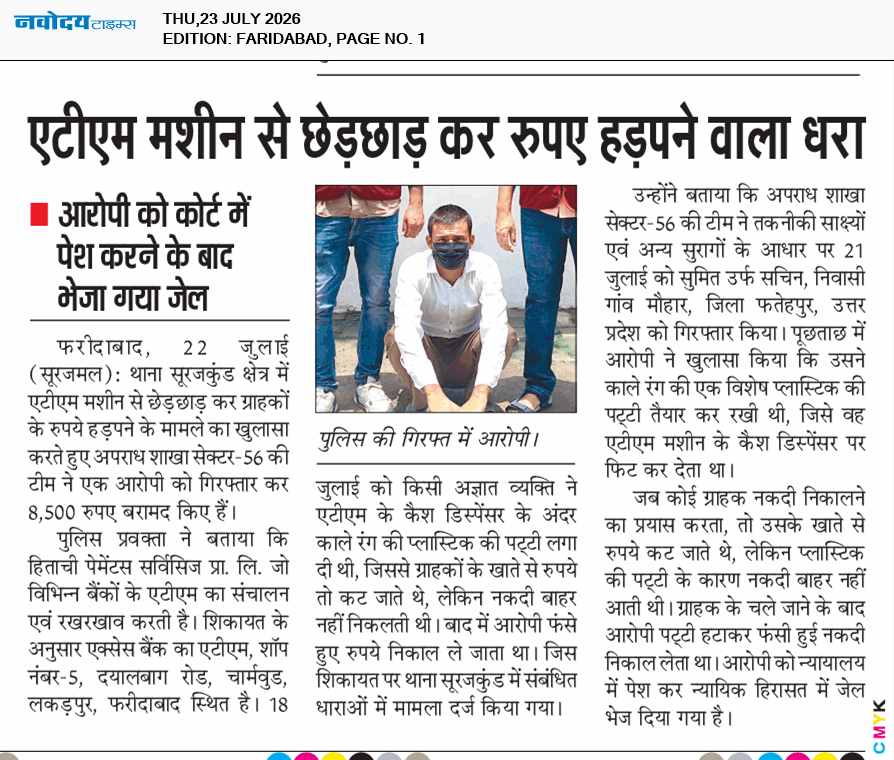 Faridabad 7/23/2026 12:00:00 AM