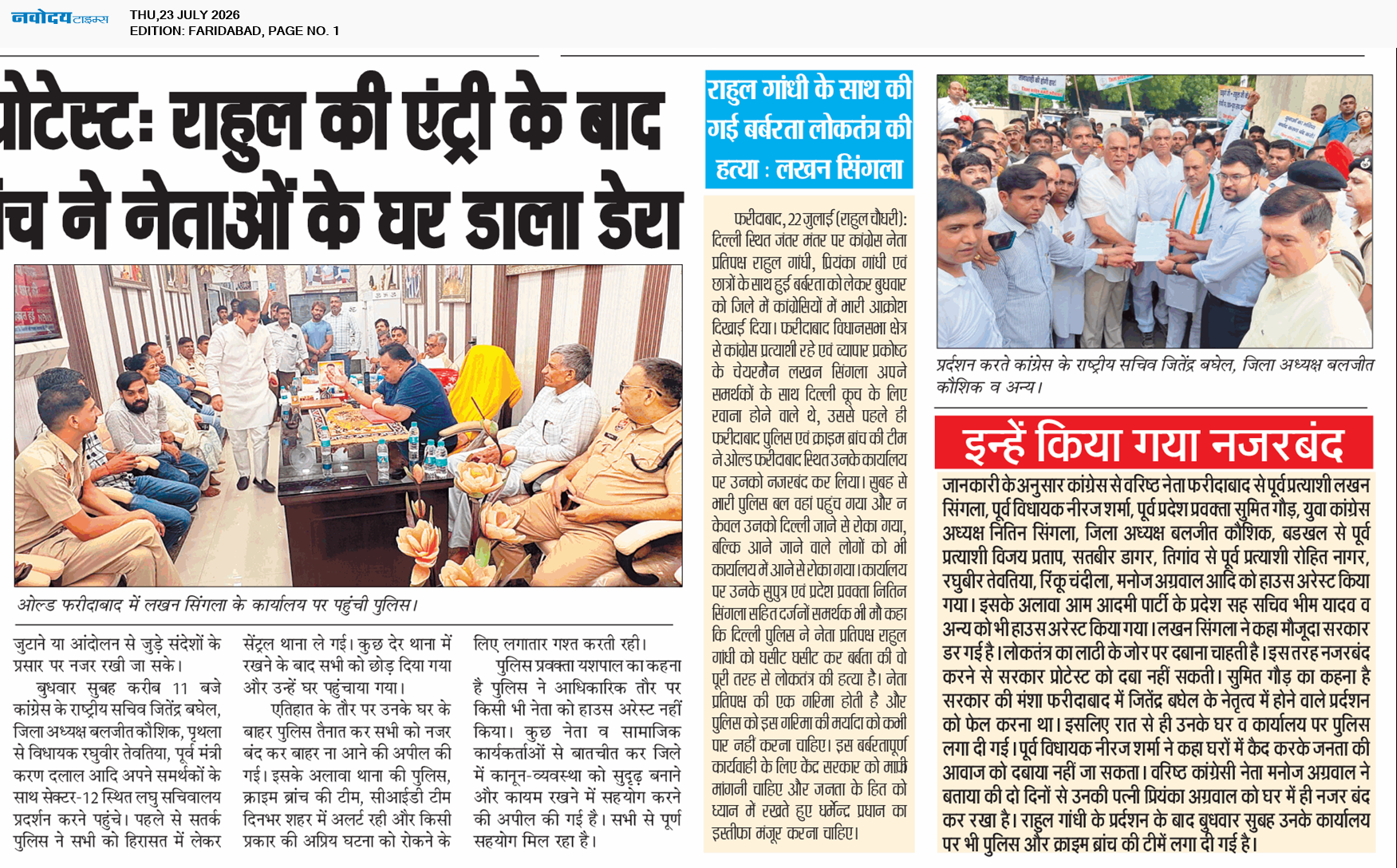 Faridabad 7/23/2026 12:00:00 AM
