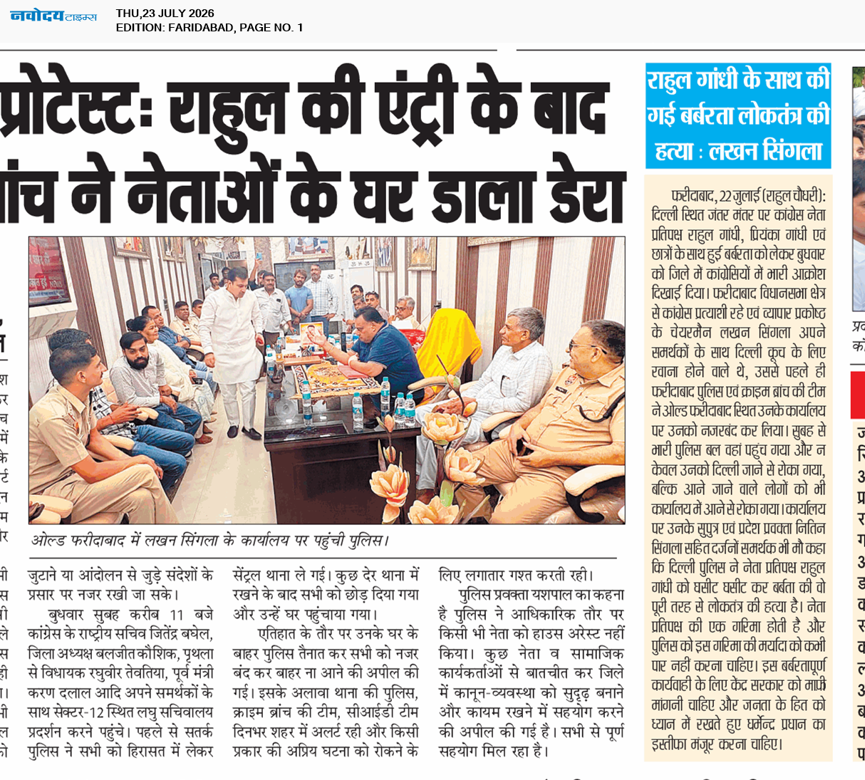 Faridabad 7/23/2026 12:00:00 AM