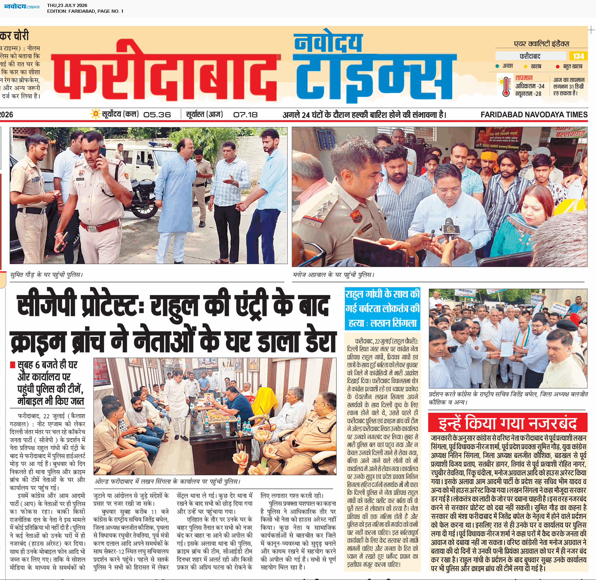 Faridabad 7/23/2026 12:00:00 AM