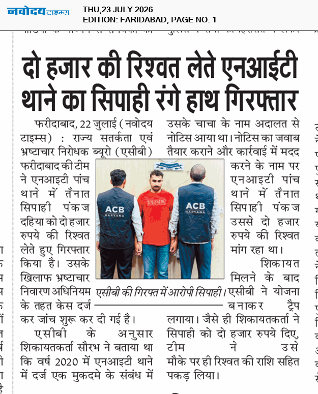 Faridabad 7/23/2026 12:00:00 AM