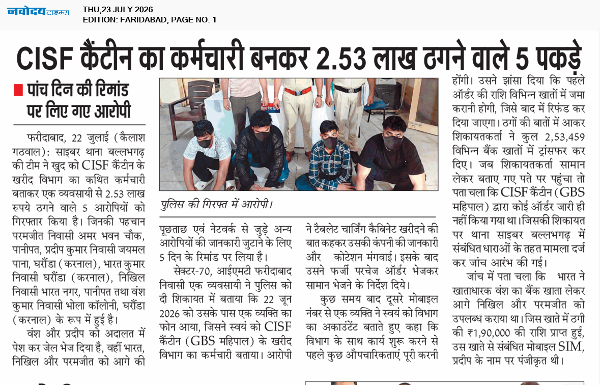 Faridabad 7/23/2026 12:00:00 AM