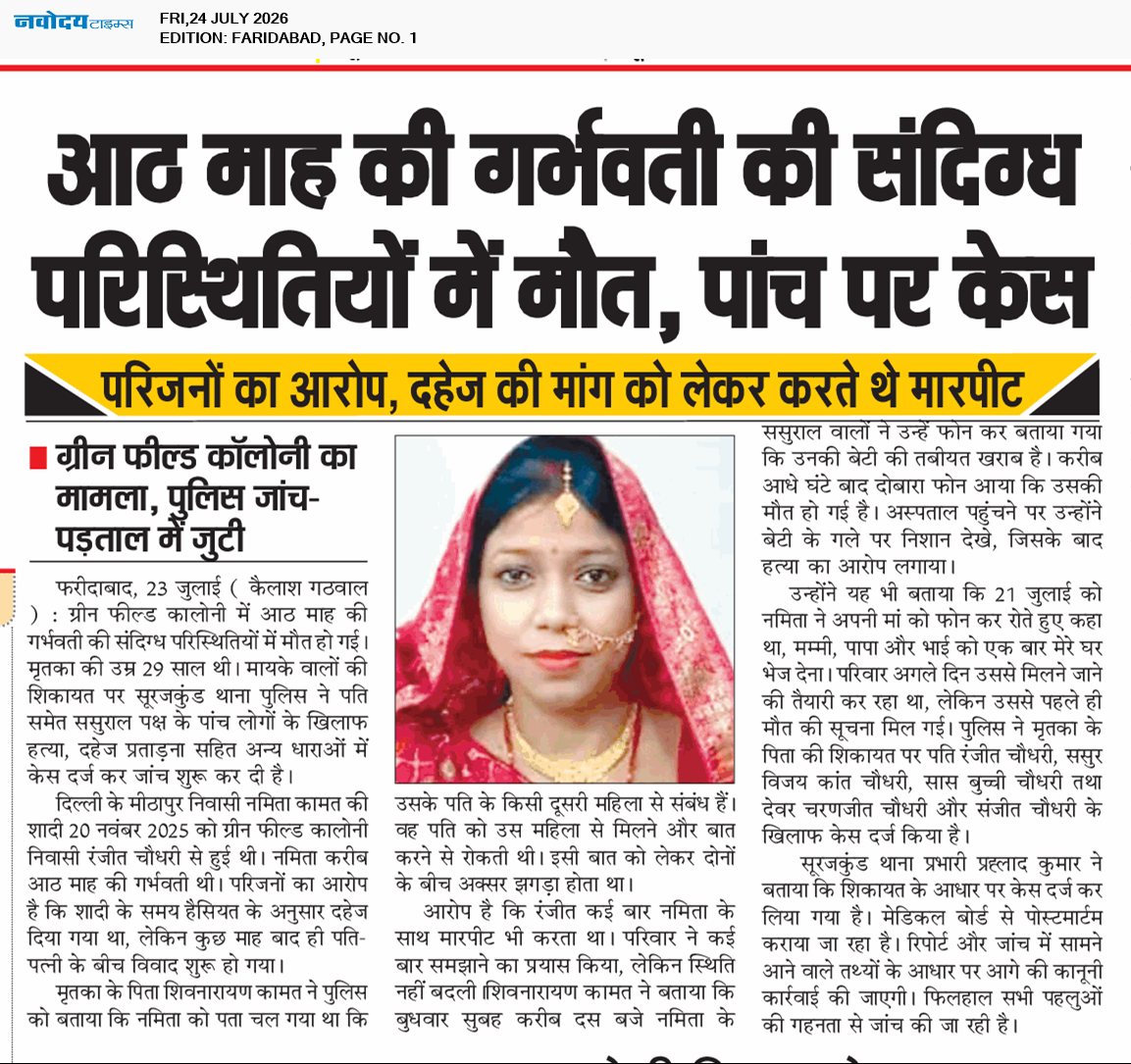 Faridabad 7/24/2026 12:00:00 AM