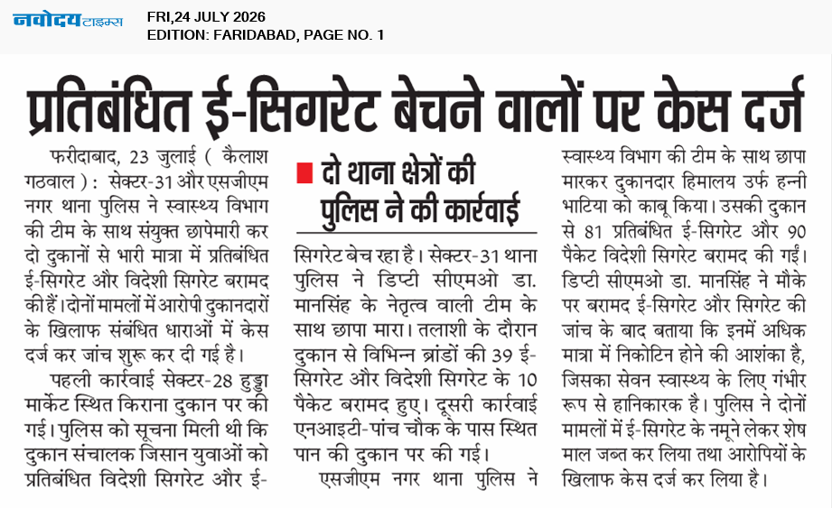 Faridabad 7/24/2026 12:00:00 AM