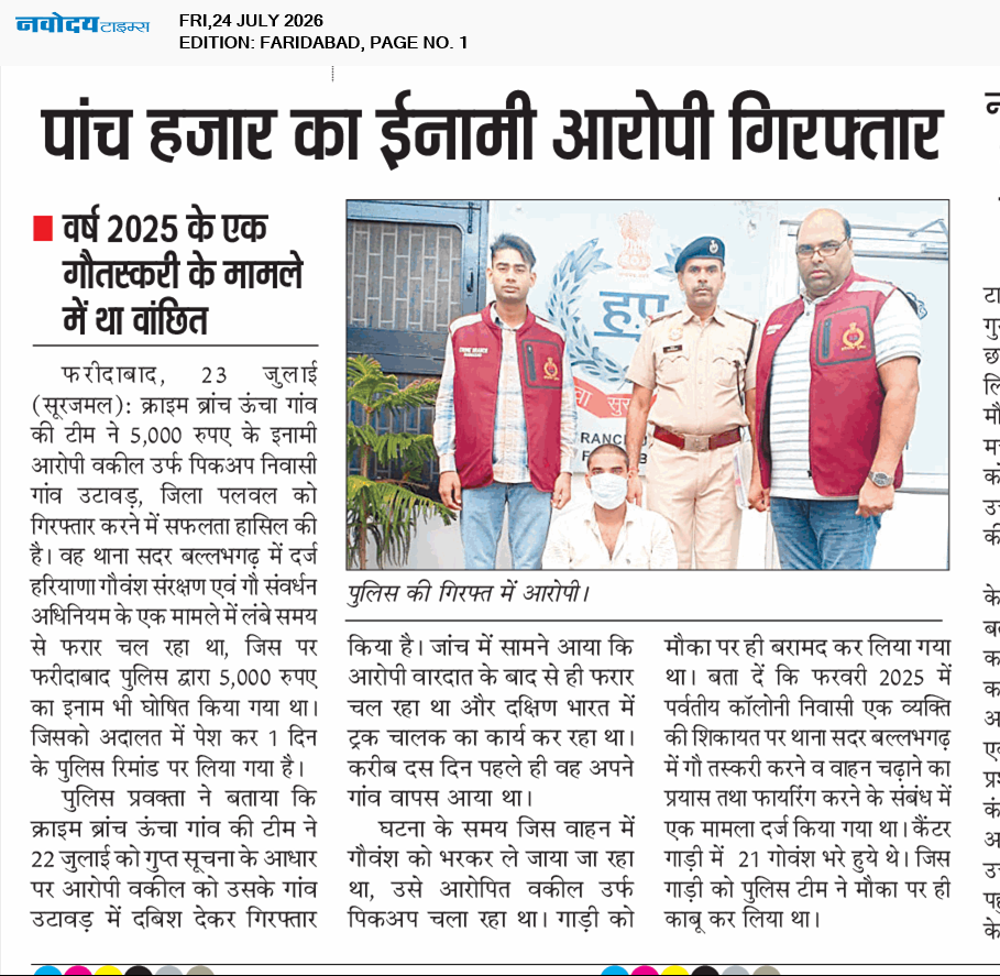 Faridabad 7/24/2026 12:00:00 AM