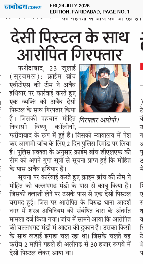 Faridabad 7/24/2026 12:00:00 AM