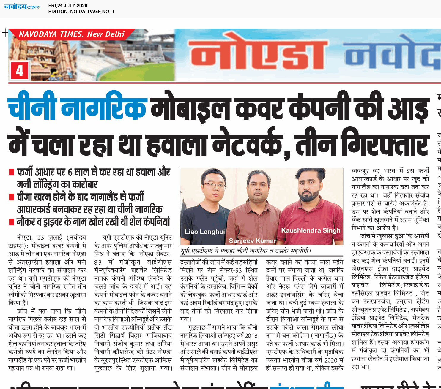 Noida 7/24/2026 12:00:00 AM