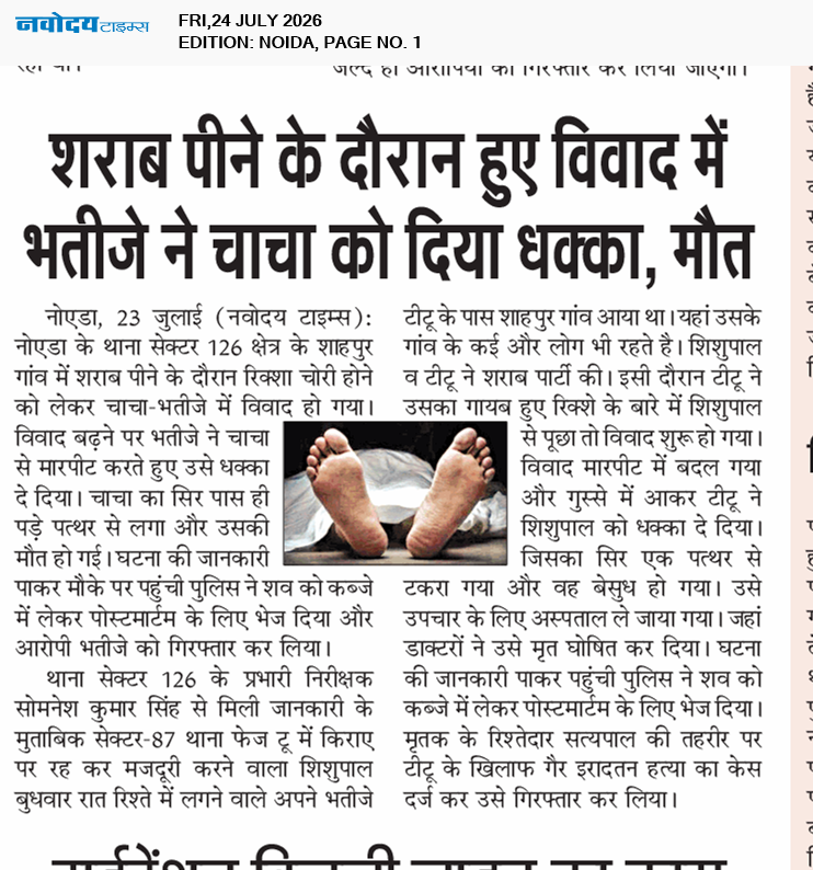 Noida 7/24/2026 12:00:00 AM