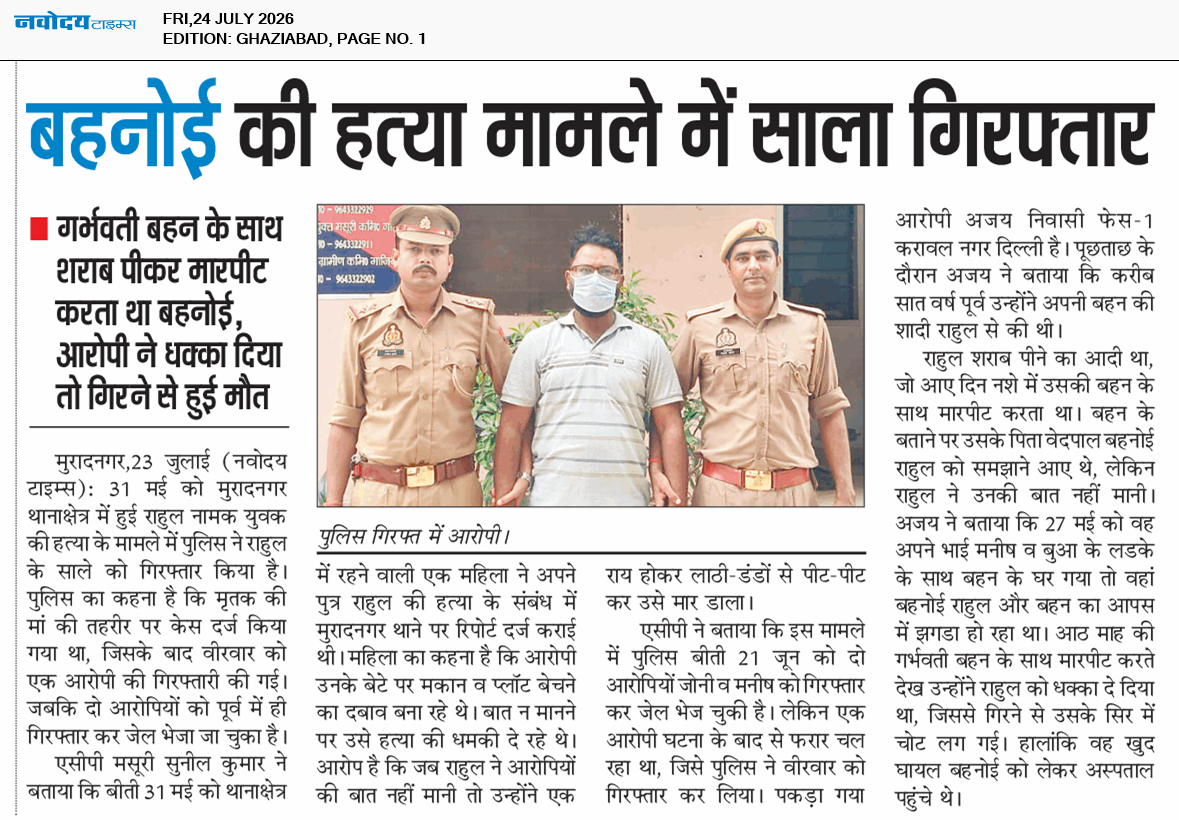 Ghaziabad 7/24/2026 12:00:00 AM