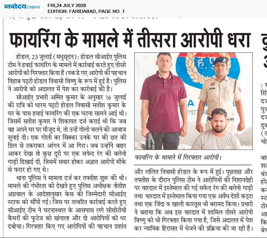 Faridabad 7/24/2026 12:00:00 AM