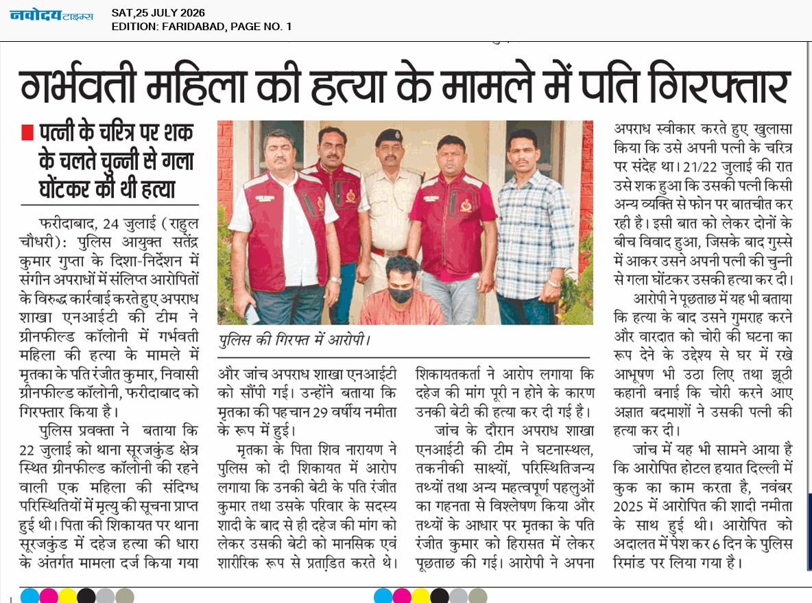 Faridabad 7/25/2026 12:00:00 AM